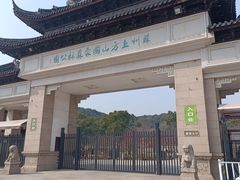 -苏州上方山国家森林公园