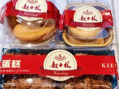 -起士林(荣安大街店)