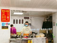 -荣巷小馄饨(荣巷店)