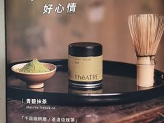 -théATRE 茶聚场(王府中環店)