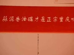 -芈重山老火锅(洪崖洞店)