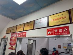 -铁谢李松祖传羊肉汤馆