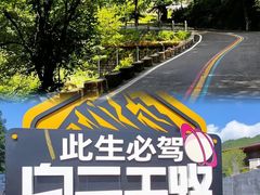 -洛阳白云山景区