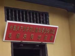 -井冈山风景名胜区