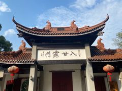 -超山青莲寺