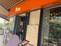 门面-港久茶餐厅(鹭洲里店)