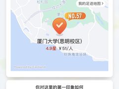 -厦门大学(思明校区)