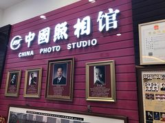 -中国照相馆(清河万象汇店)