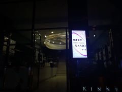 -NAMO印度餐厅