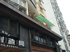 门面-牛事制造局牛肉火锅(莲岳路店)
