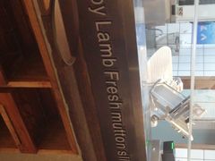 -快乐小羊·内蒙牛羊肉火锅(流花中心店)