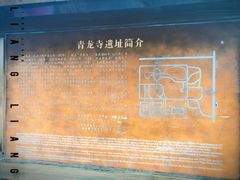 -西安青龙寺遗址景区