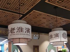 -老淮滨-蚌埠非遗小吃(淮河路店)