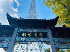 -灵顺寺