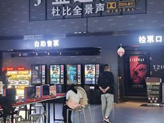 -金逸影城(南湖店)