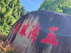 -五泄景区