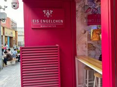 -EIS ENGELCHEN艾斯辛尔