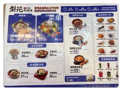 -梨花牛肉汤(石家庄万象城店)