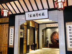 门面-龙悦湾酒家·八阵鱼生·渔人码头店