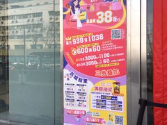 -天虹购物中心(石路店)