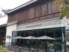 -星巴克臻选(扬州瘦西湖文化广场店)
