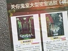 -关你鬼室大型密室逃脱(佛山创意园店)