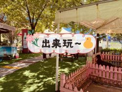 -萌宠亲子动物乐园(槐房万达店)