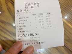 -清真·益鑫羊肉手抓馆(花园北街店)