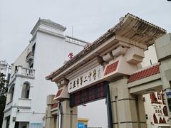 -三亚市第二中学