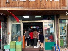 门面-清真·白建强牛肉面