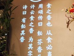 -飶香居(省博物馆店)