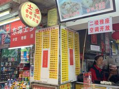 门面-银记肠粉店(北京路店)