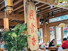 -民食香·腊排骨野生菌美食(木府店)