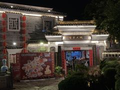 -客家大院·非遗赣南客家菜(郁孤台店)