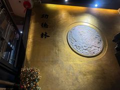 -功德林(南京西路店)