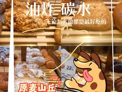 -原麦山丘(天虹店)