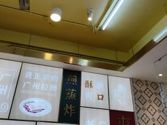 -华辉拉肠(宝华店)