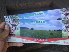 -白草畔自然风景区