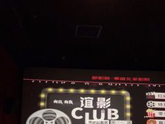 -新影联·华谊兄弟影院(望京店)