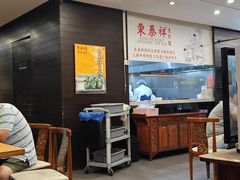 -东泰祥生煎馆(重庆北路店)