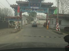 -河北村民俗体验园