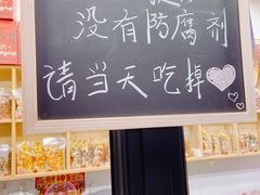 -一栗·新鲜零食炒货(太原街沃尔玛店)