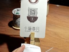 -十面春风·江南面馆(崇宁路店)