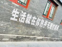 -四喜小胖·北京涮肉(五道营店)