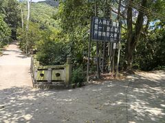 -大尖山公园
