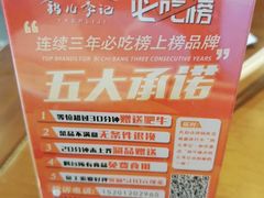 -清真·鸦儿李记·涮肉(和平里店)