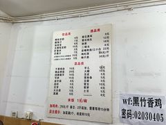 -黑竹香鸡(营和巷店)