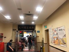 门面-又一间茶点轩(百汇广场店)