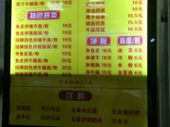 菜单-西关刘福记(文德路店)
