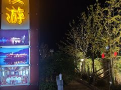 -千岛湖城中湖游船码头